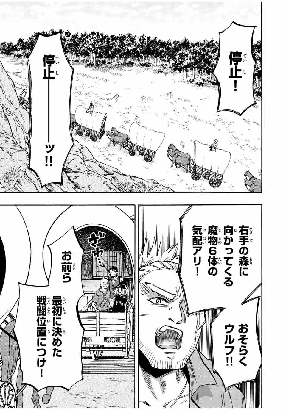 Read ISEKAI WALKING Chapter 27 [High Quality / Full] - Page 13 - nicomanga.com