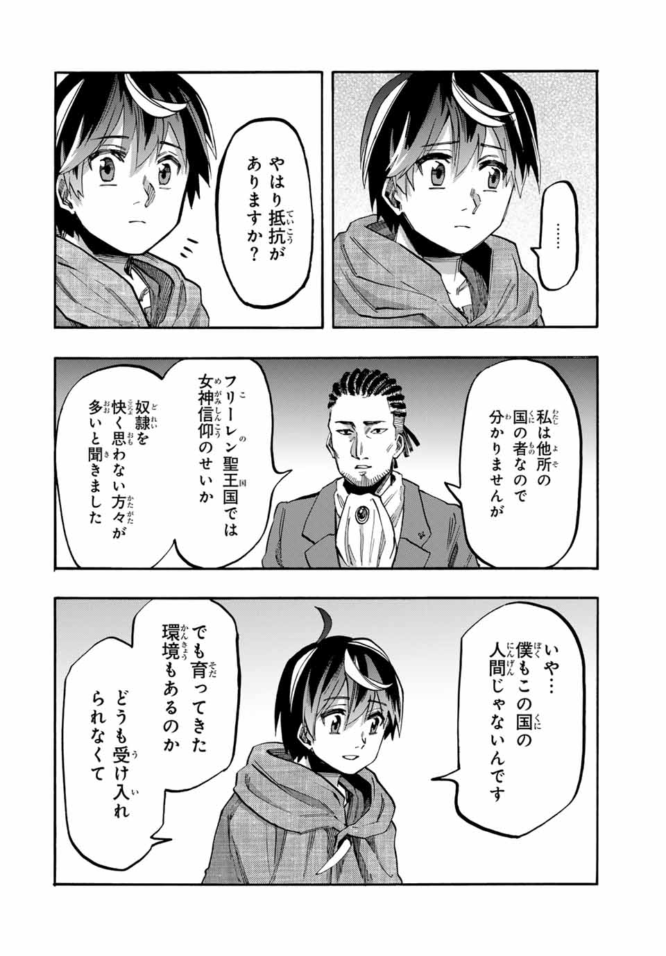 Read ISEKAI WALKING Chapter 70 [High Quality / Full] - Page 6 - nicomanga.com