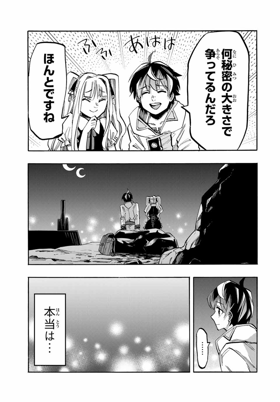 Read ISEKAI WALKING Chapter 42 [High Quality / Full] - Page 11 - nicomanga.com