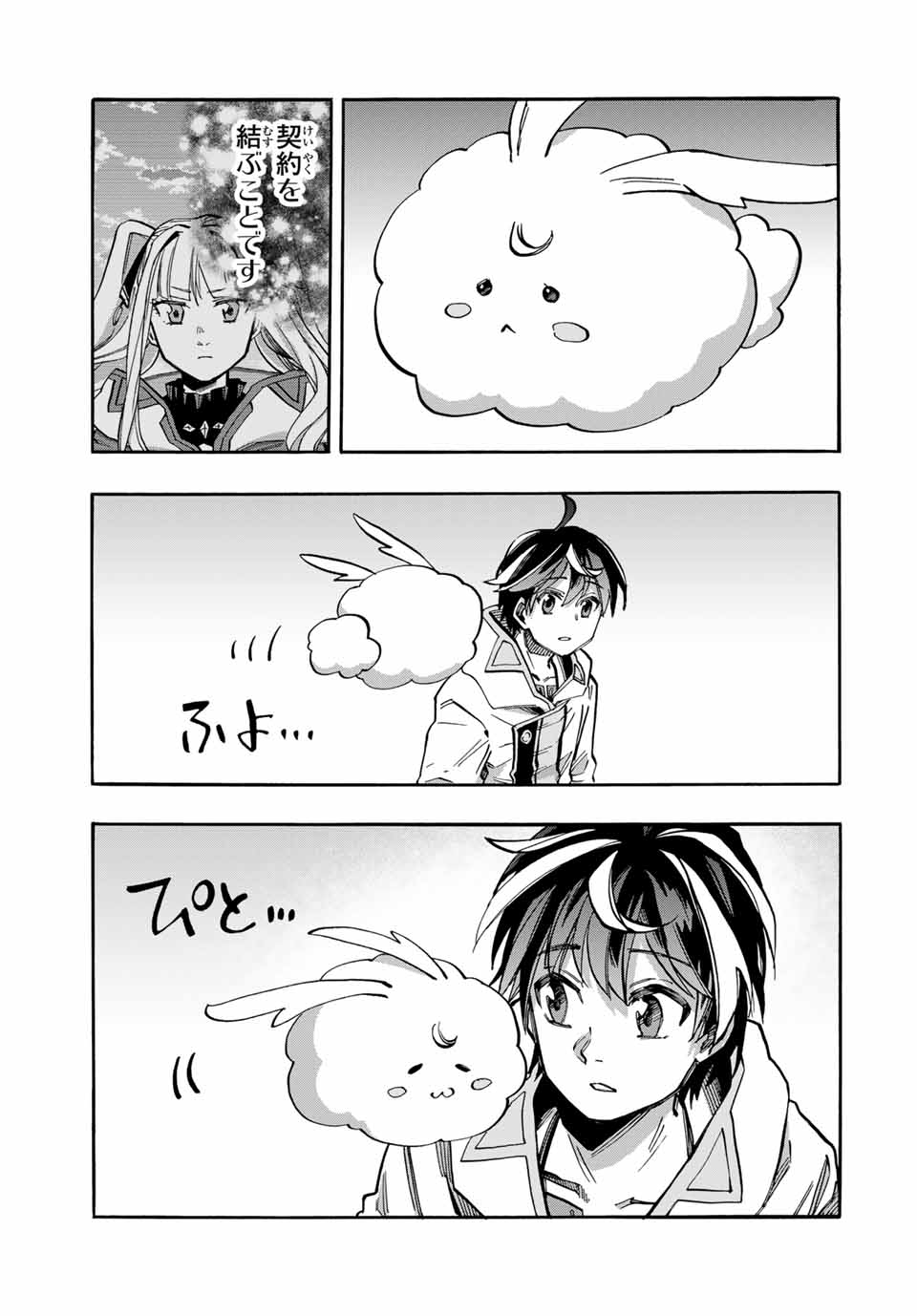 Read ISEKAI WALKING Chapter 40 [High Quality / Full] - Page 11 - nicomanga.com
