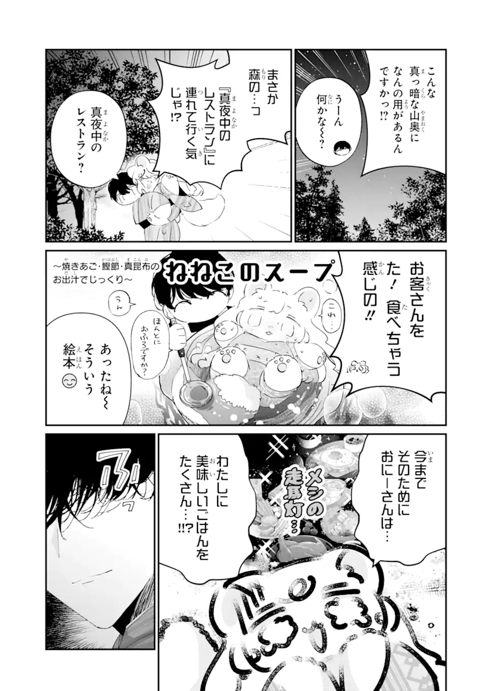 Read ASSASSIN & CINDERELLA Chapter 18.2 [High Quality / Full] - Page 7 - nicomanga.com