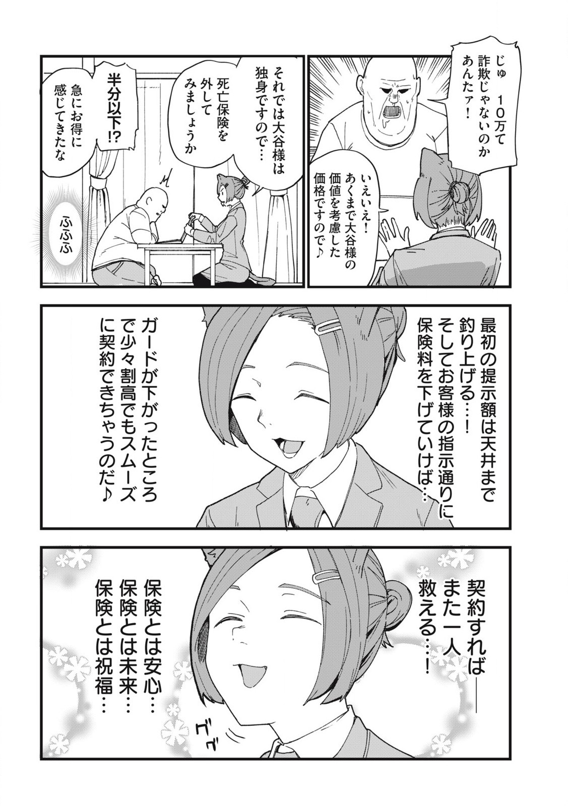 Read YANI NEKO Chapter 272 [High Quality / Full] - Page 2 - nicomanga.com