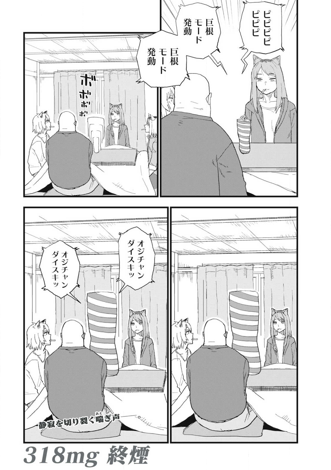 Read YANI NEKO Chapter 318 [High Quality / Full] - Page 4 - nicomanga.com