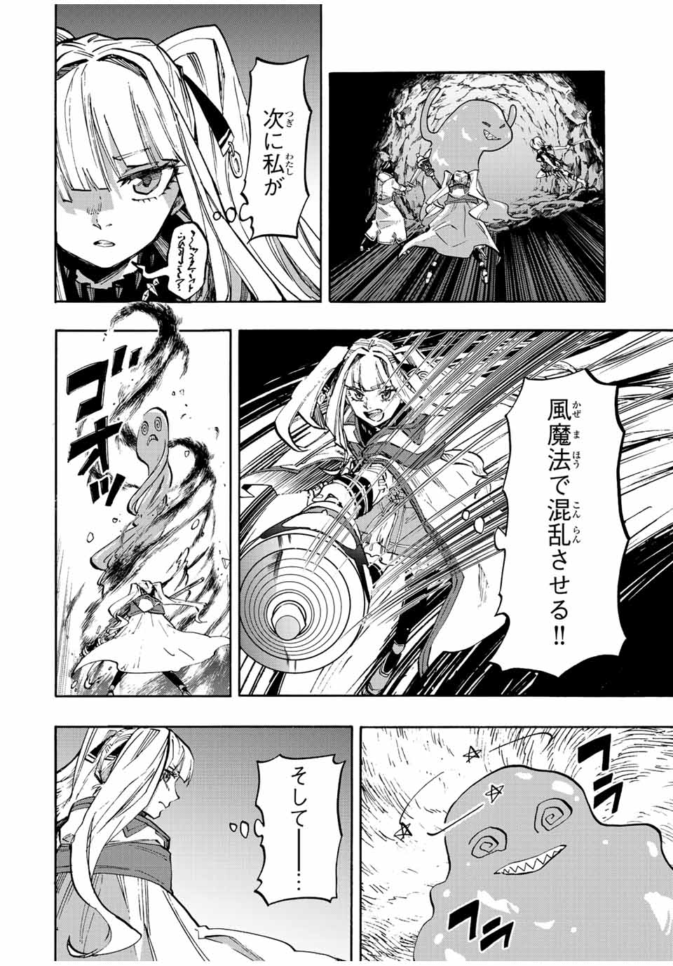 Read ISEKAI WALKING Chapter 38 [High Quality / Full] - Page 2 - nicomanga.com