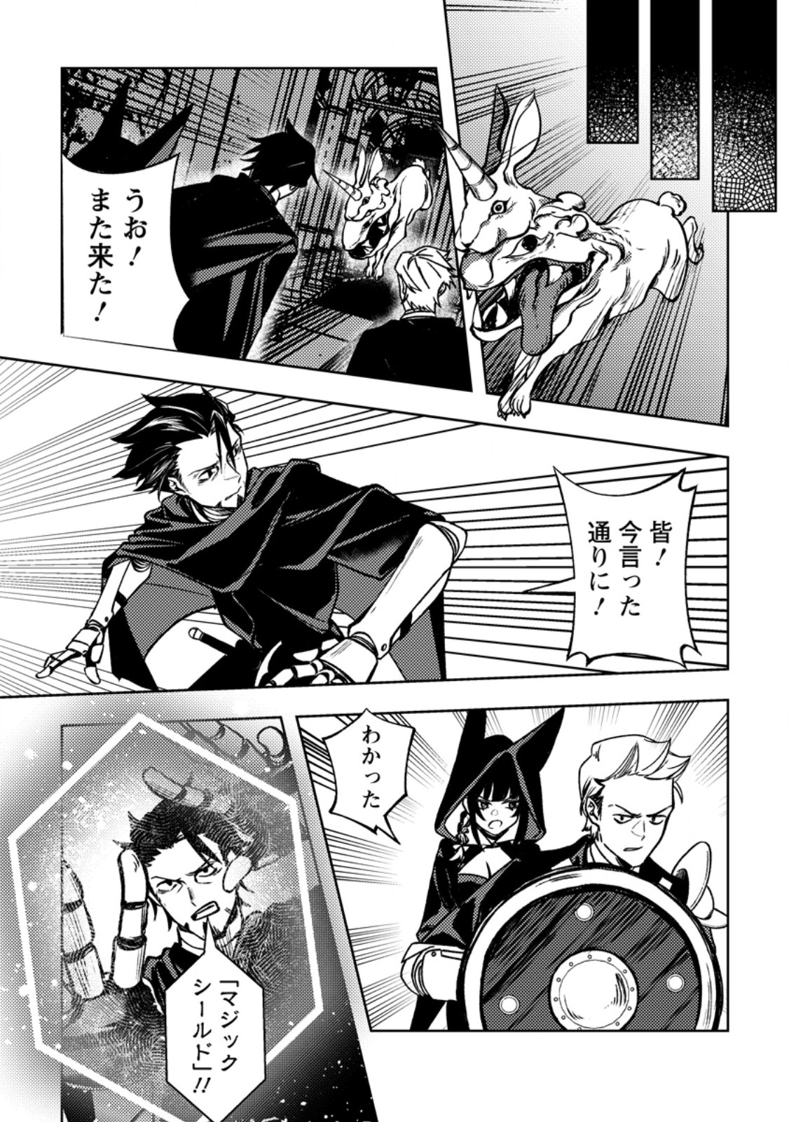 HIMOTE SALARYMAN 40 SAI NO TANJOUBI NI TOTSUZEN DAIMADOUSHI NI KAKUSEI SURU #HANAOKA SHUUTAROU 40 SAI DOKUSHIN KANOJO NASHI GA SEKAI TREND 1 I Chapter 3.2 page 5 - nihonkuni.com