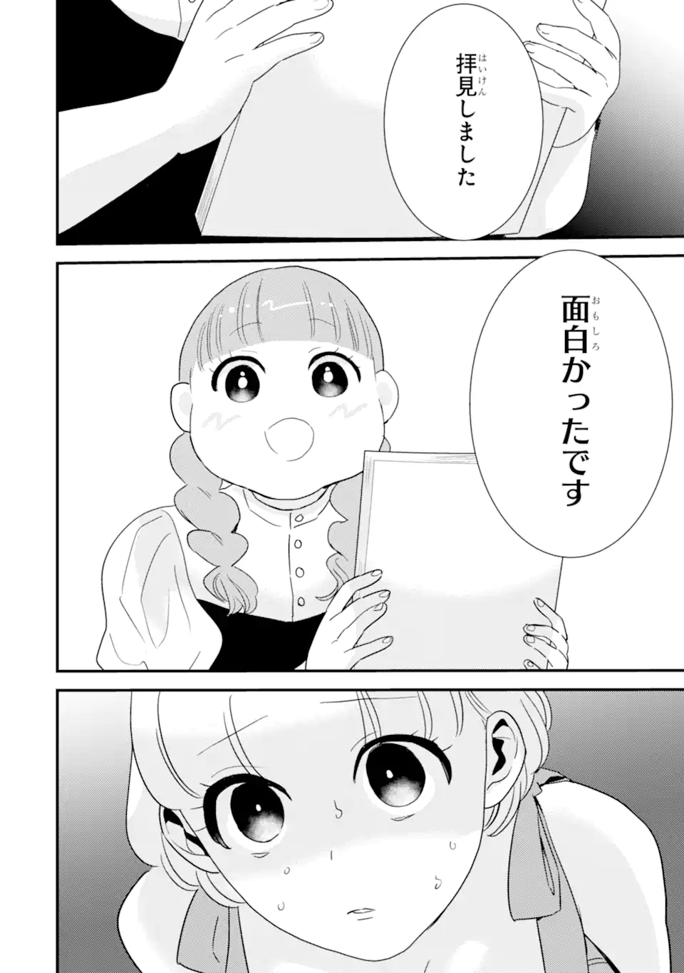 OSHI SEFU OSHI SEIYUU NO SEX FRIEND-NUMA Chapter 16.2 page 11 - nihonkuni.com