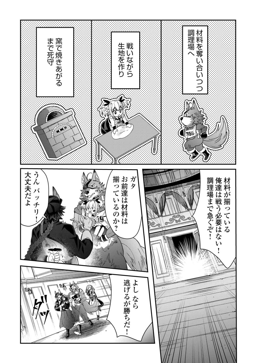 OSHIKAKE ASASHIN-CHAN WA OU MIYAKO SAIKYOU NO KANBAN MUSUME Chapter 11 page 14 - nihonkuni.com