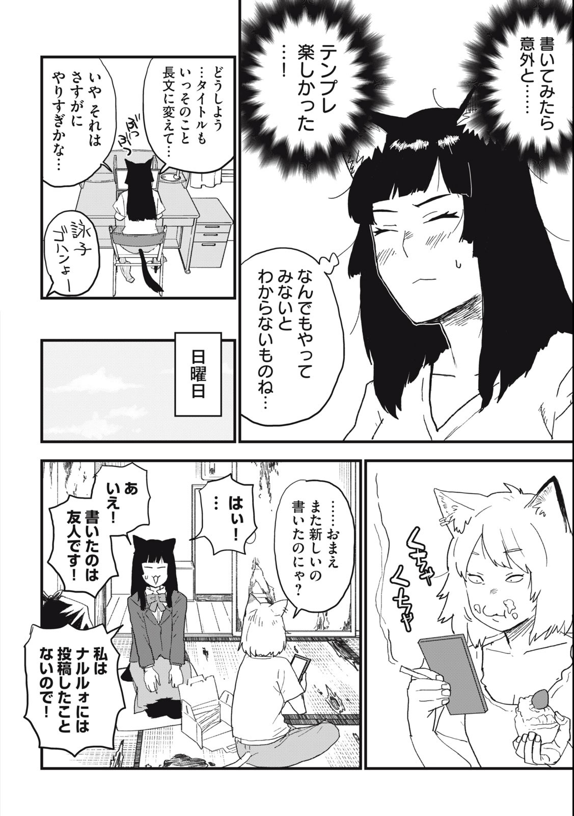 Read YANI NEKO Chapter 66 [High Quality / Full] - Page 2 - nicomanga.com