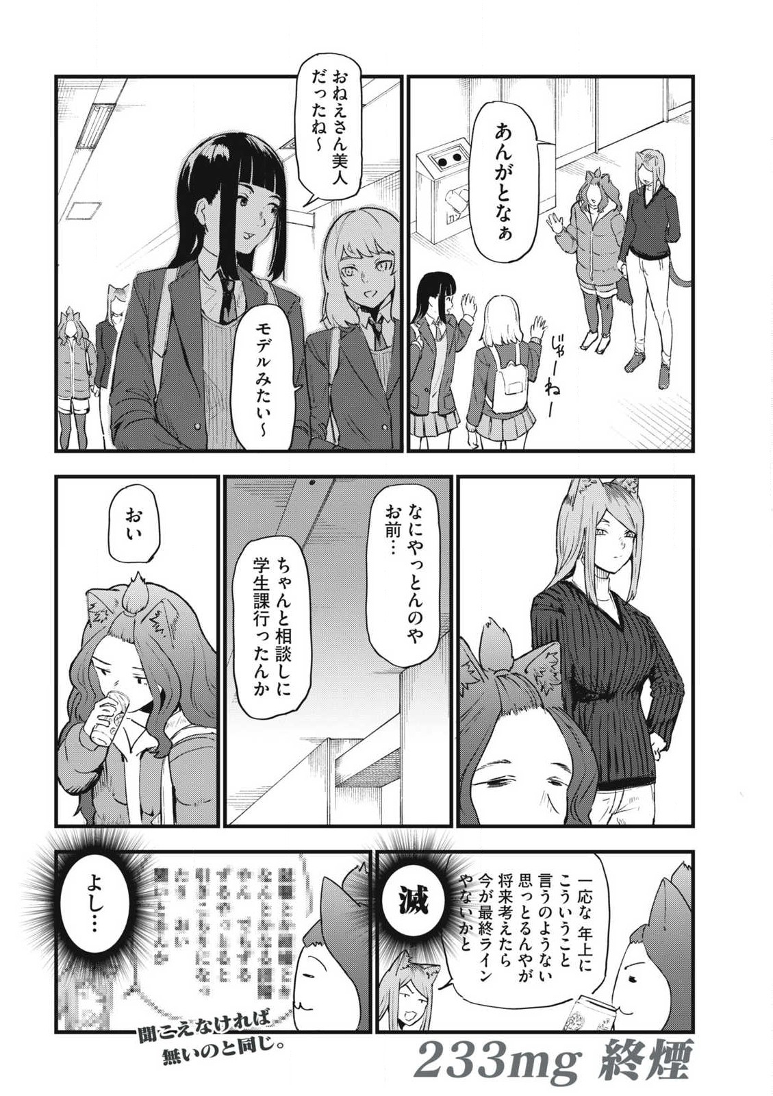 Read YANI NEKO Chapter 233 [High Quality / Full] - Page 4 - nicomanga.com