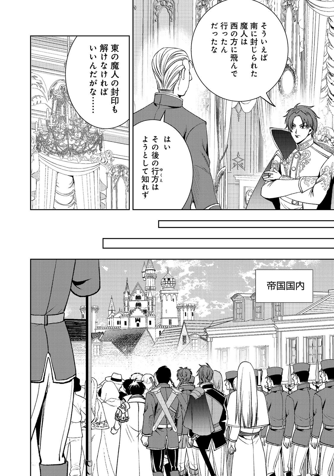 MIZU ZOKUSEI NO MAHOUTSUKAI PART 2 - RAW Chapter 9 page 20 - nihonkuni.com