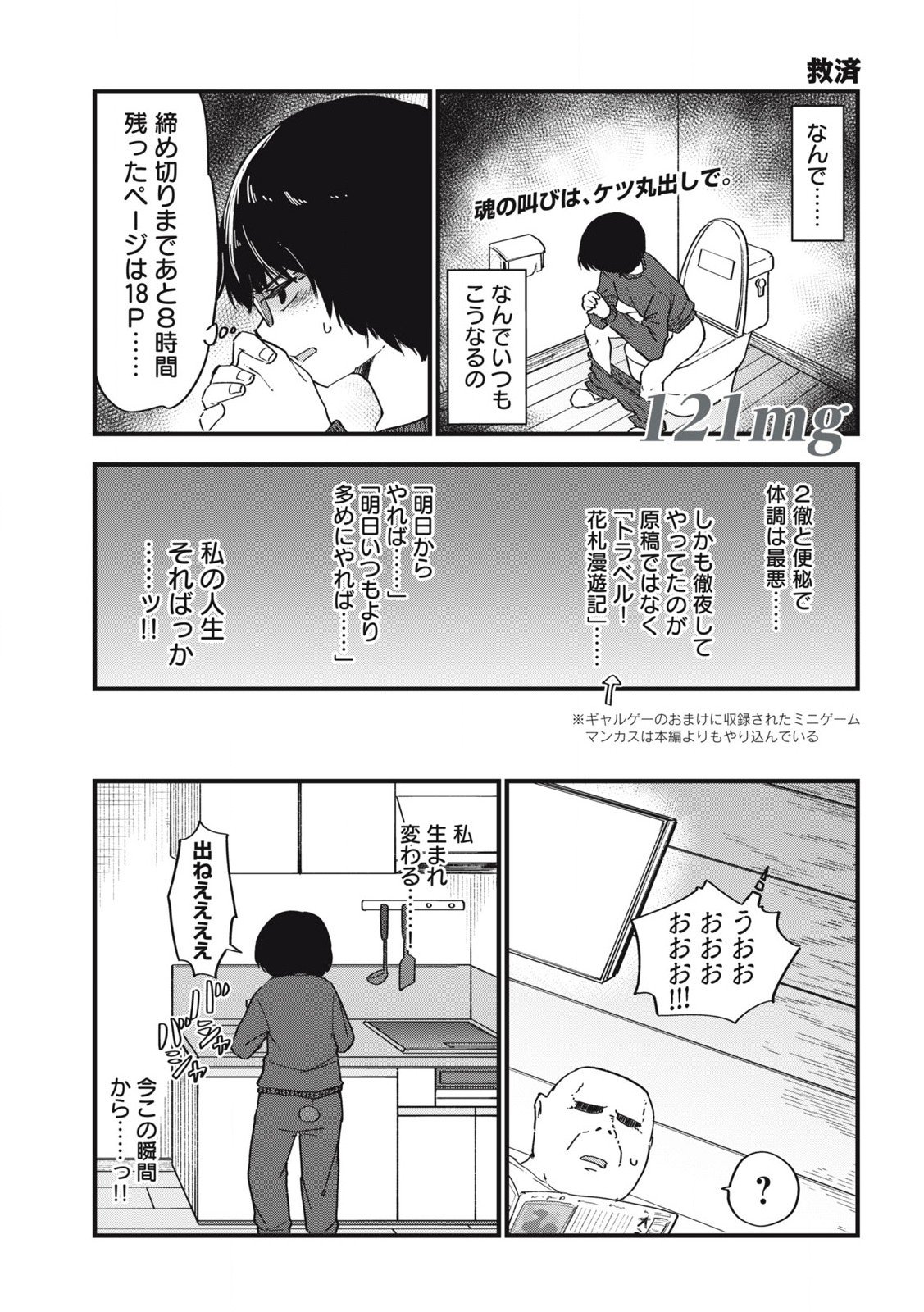 Read YANI NEKO Chapter 121 [High Quality / Full] - Page 1 - nicomanga.com