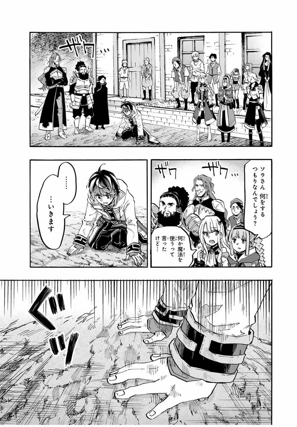 Read ISEKAI WALKING Chapter 81 [High Quality / Full] - Page 7 - nicomanga.com