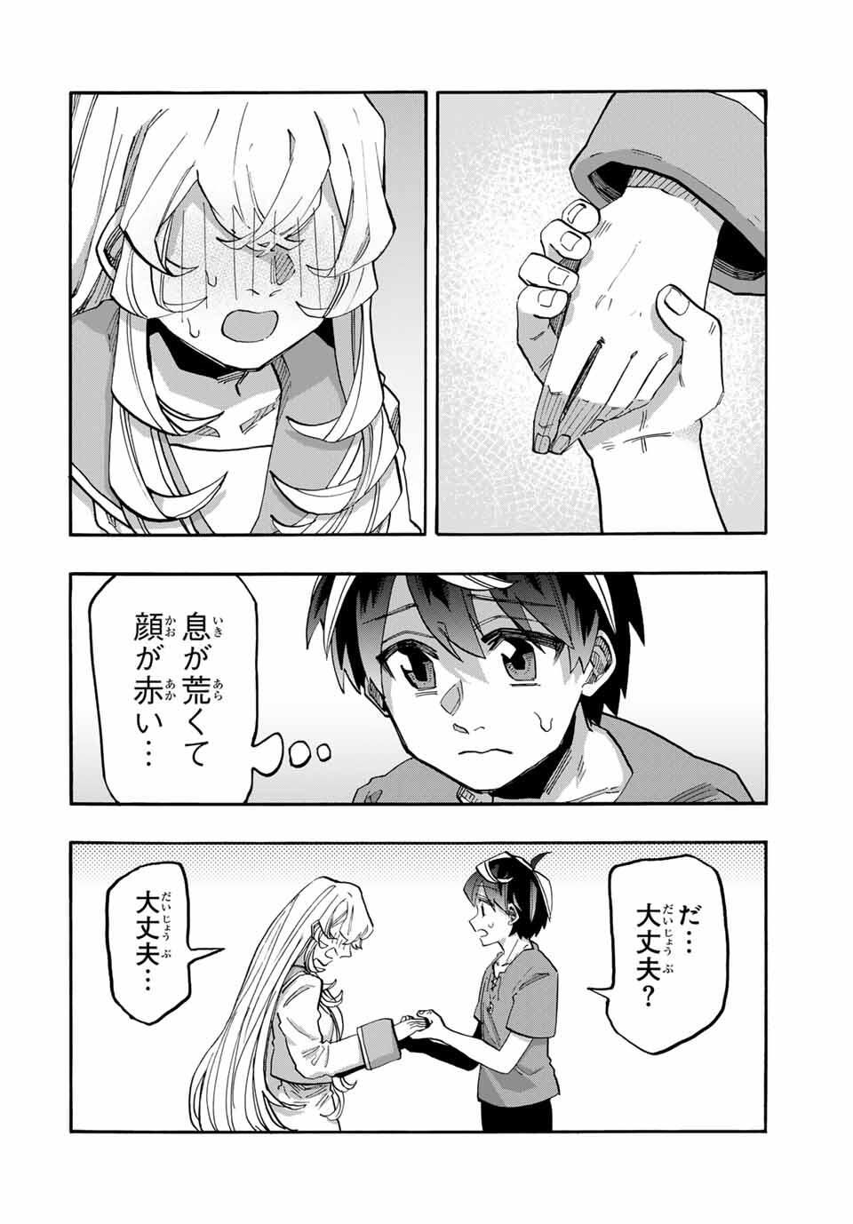 Read ISEKAI WALKING Chapter 119 [High Quality / Full] - Page 8 - nicomanga.com