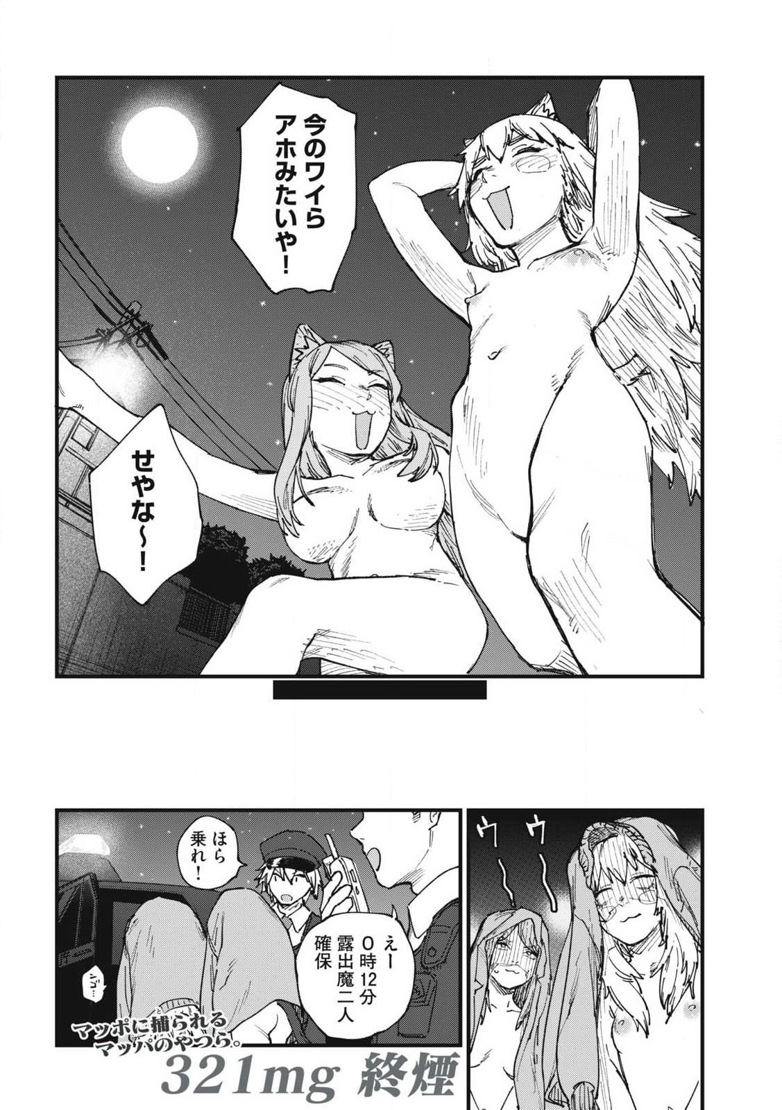 Read YANI NEKO Chapter 321 [High Quality / Full] - Page 10 - nicomanga.com