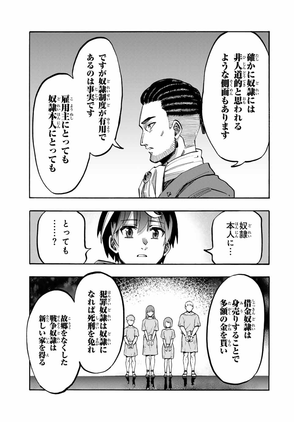 Read ISEKAI WALKING Chapter 70 [High Quality / Full] - Page 7 - nicomanga.com