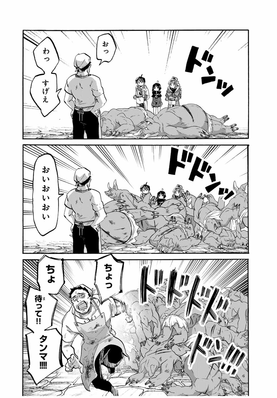 Read ISEKAI WALKING Chapter 104 [High Quality / Full] - Page 12 - nicomanga.com