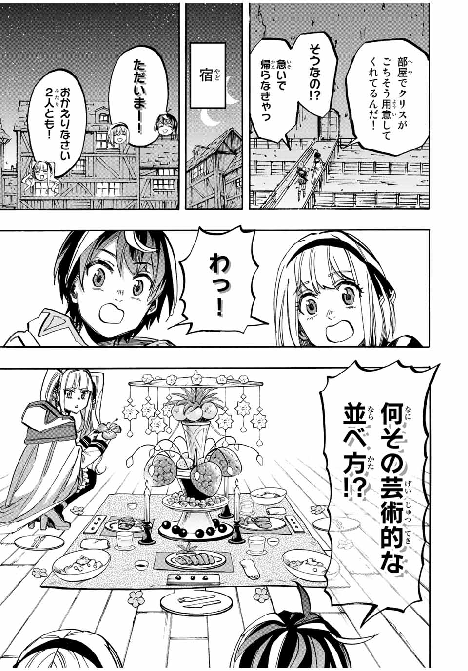 Read ISEKAI WALKING Chapter 35 [High Quality / Full] - Page 15 - nicomanga.com