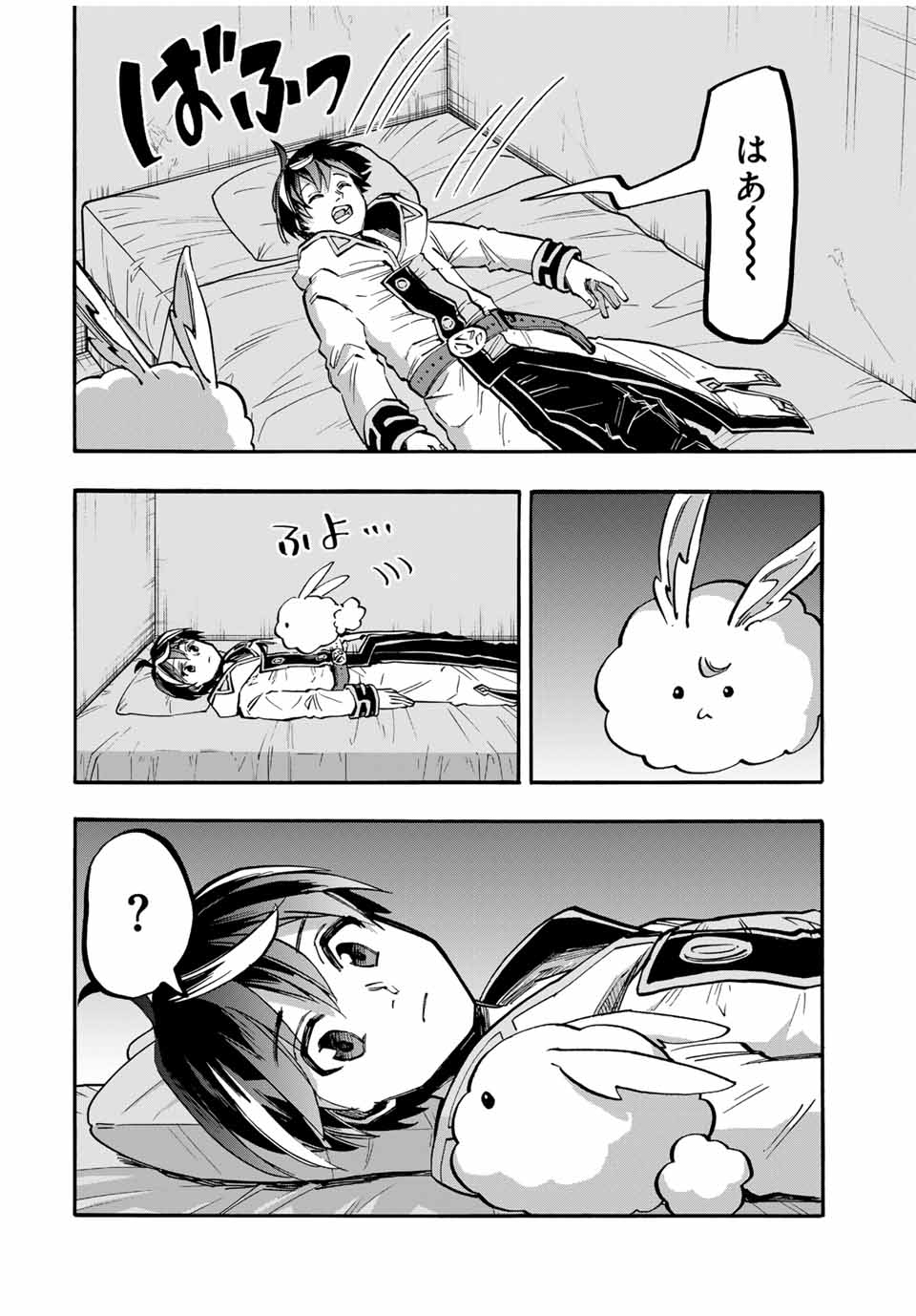 Read ISEKAI WALKING Chapter 44 [High Quality / Full] - Page 16 - nicomanga.com