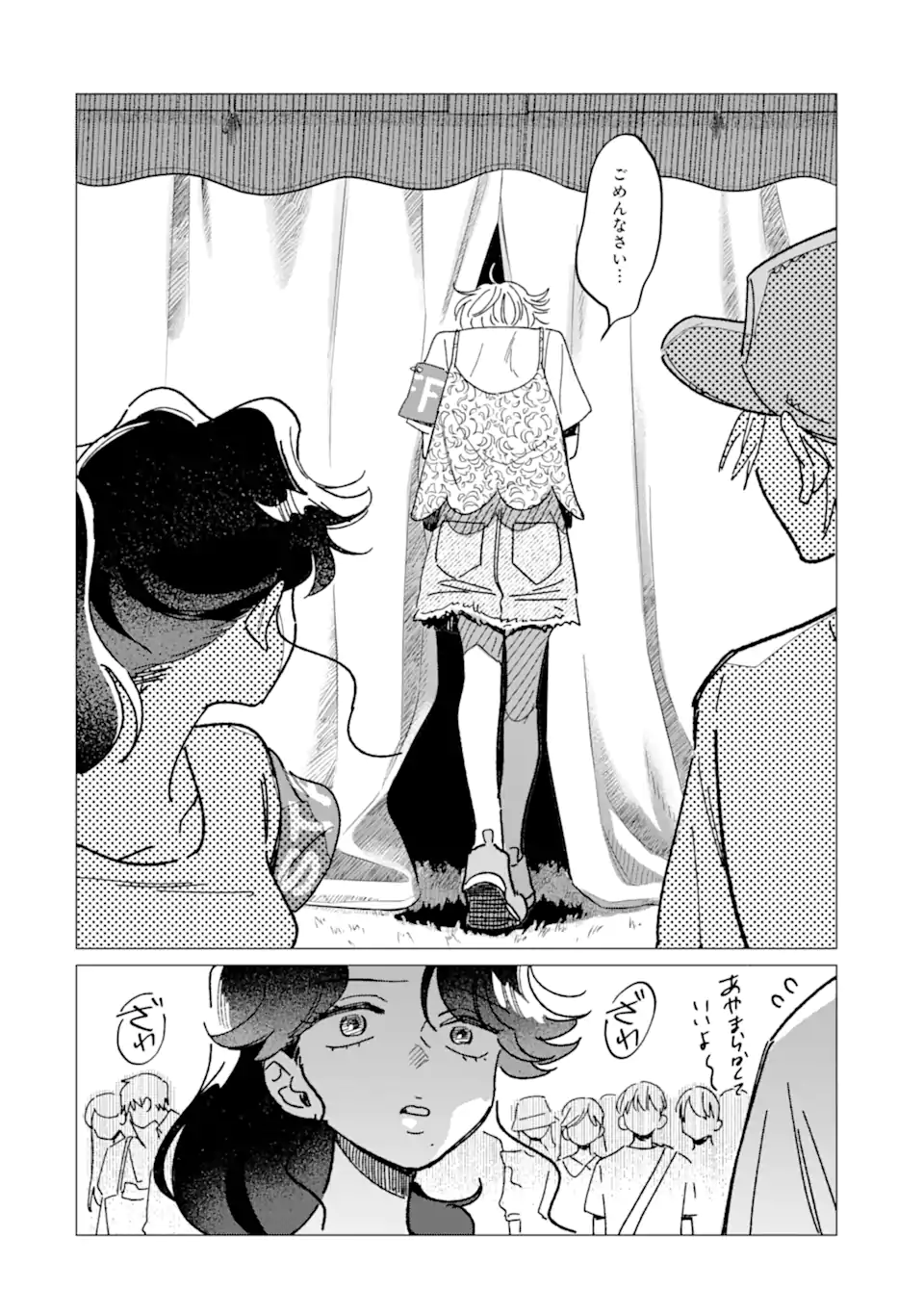 "KAWAII" WA, TOKIDOKI KURUSHII Chapter 6.2 page 8 - nihonkuni.com