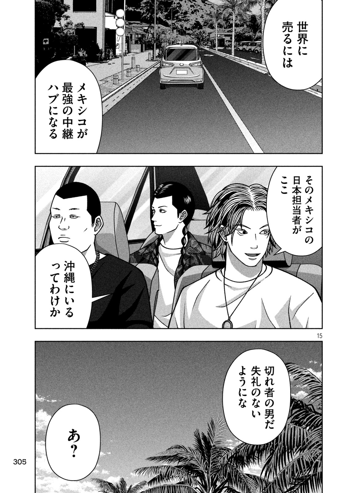 GOLDEN DROP Chapter 130 page 15 - nihonkuni.com