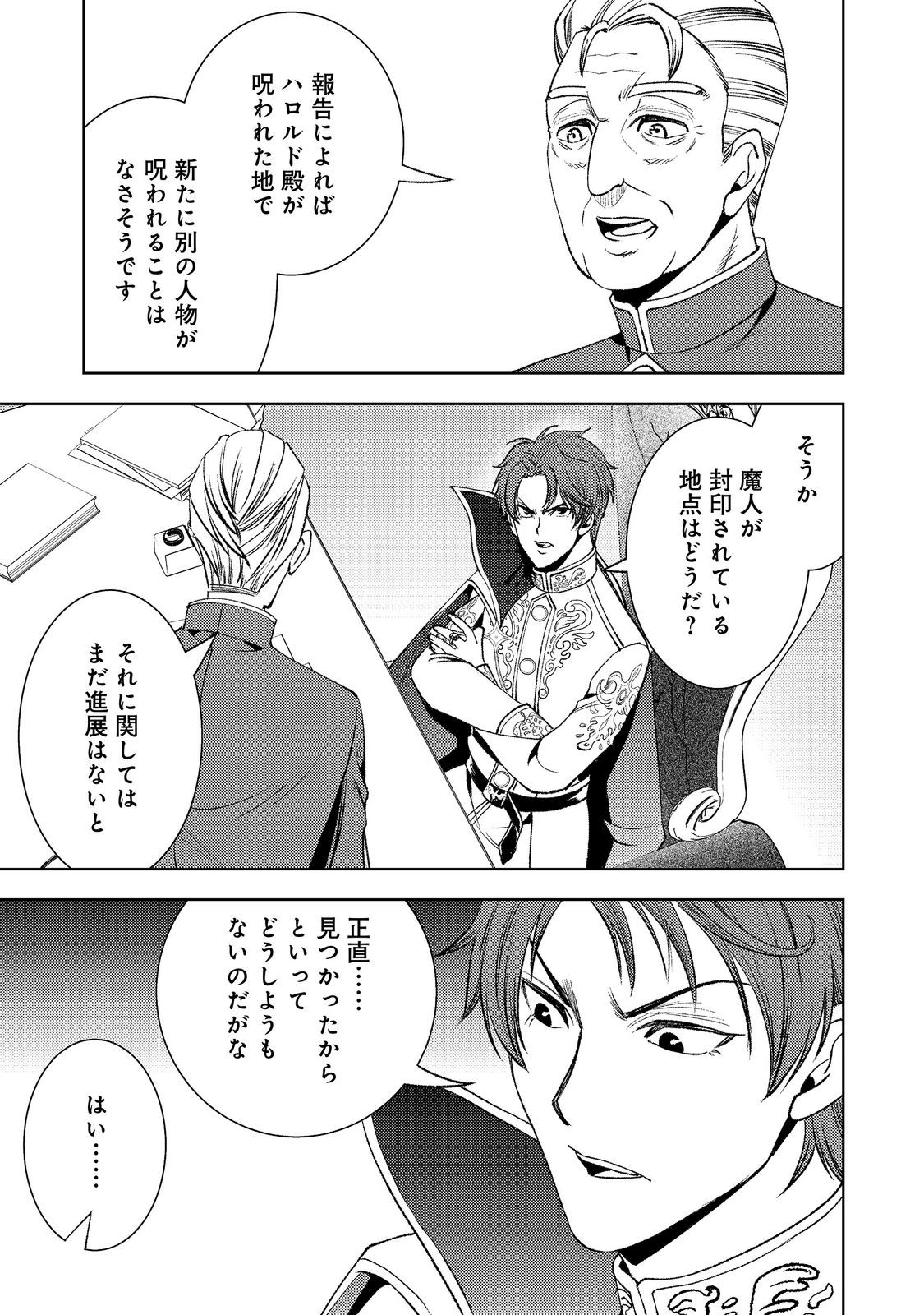 MIZU ZOKUSEI NO MAHOUTSUKAI PART 2 - RAW Chapter 9 page 19 - nihonkuni.com