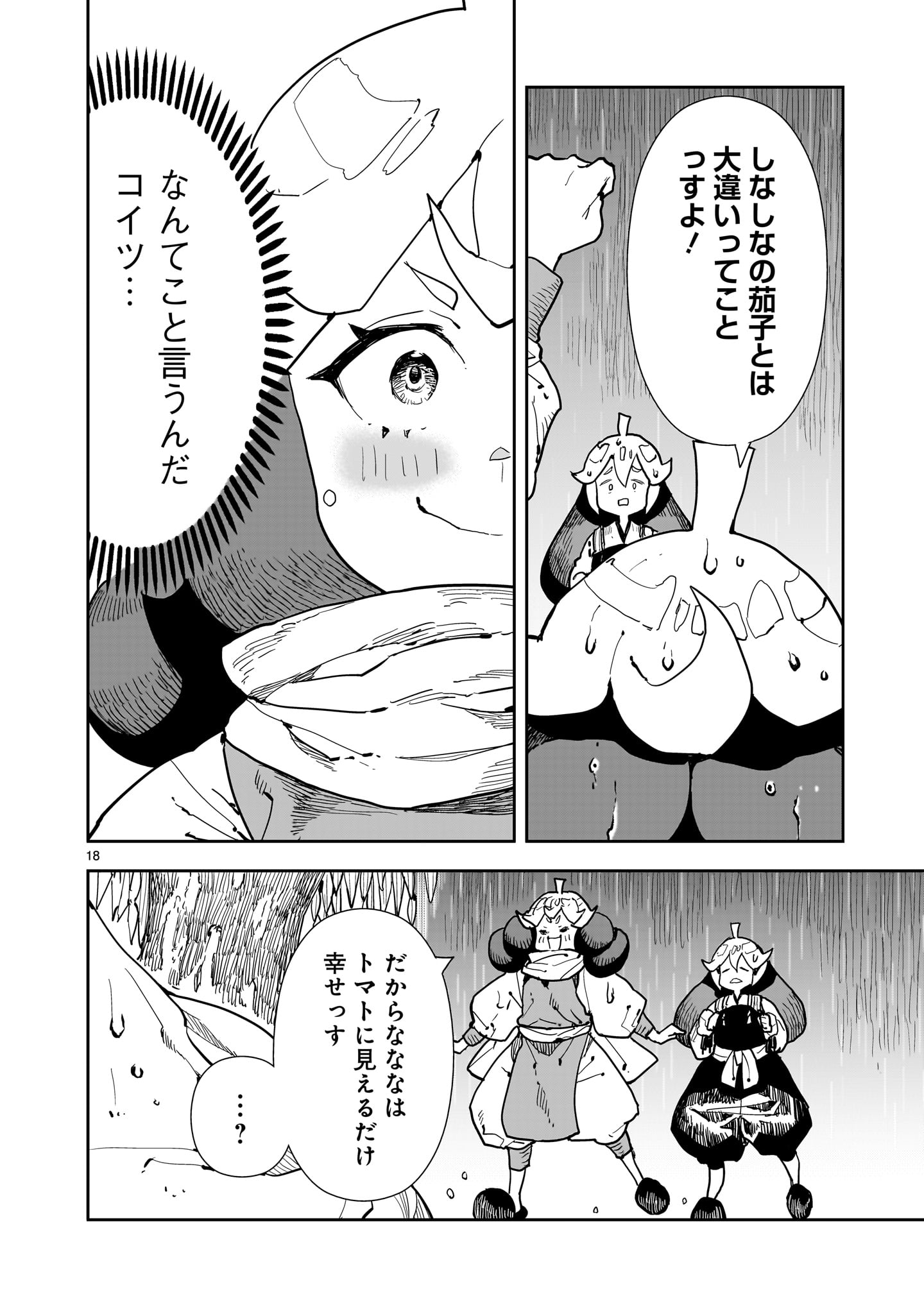 OYASAI REBELLION Chapter 7 page 18 - nihonkuni.com