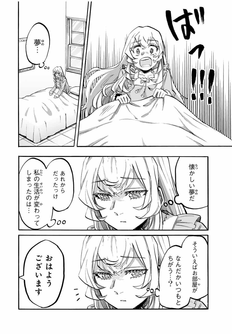Read ISEKAI WALKING Chapter 115 [High Quality / Full] - Page 6 - nicomanga.com