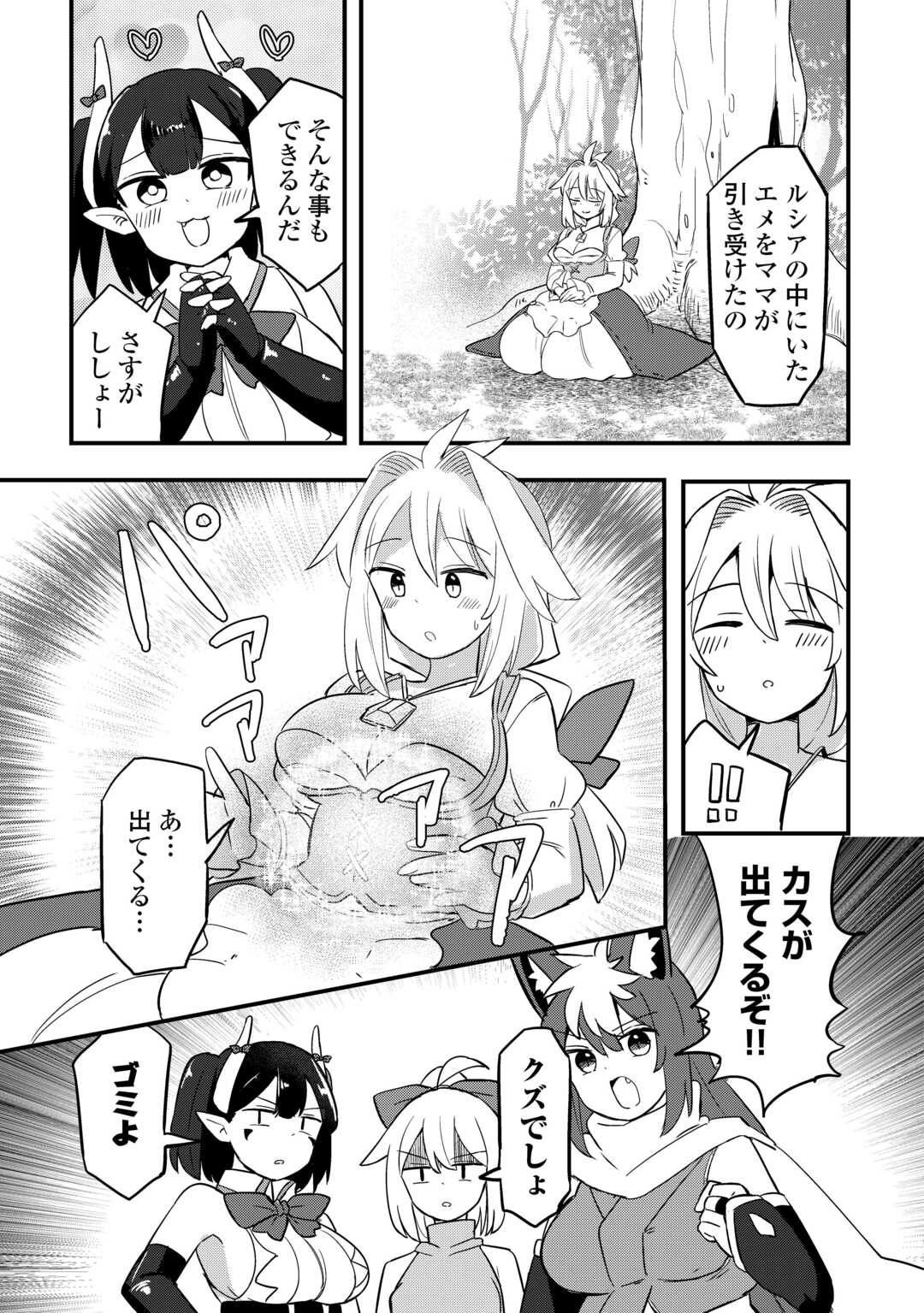 Read DENSETSU NO YUUSHA WA JITSUWA MAMA DESHITA!? Chapter 13 [High Quality / Full] - Page 17 - nicomanga.net