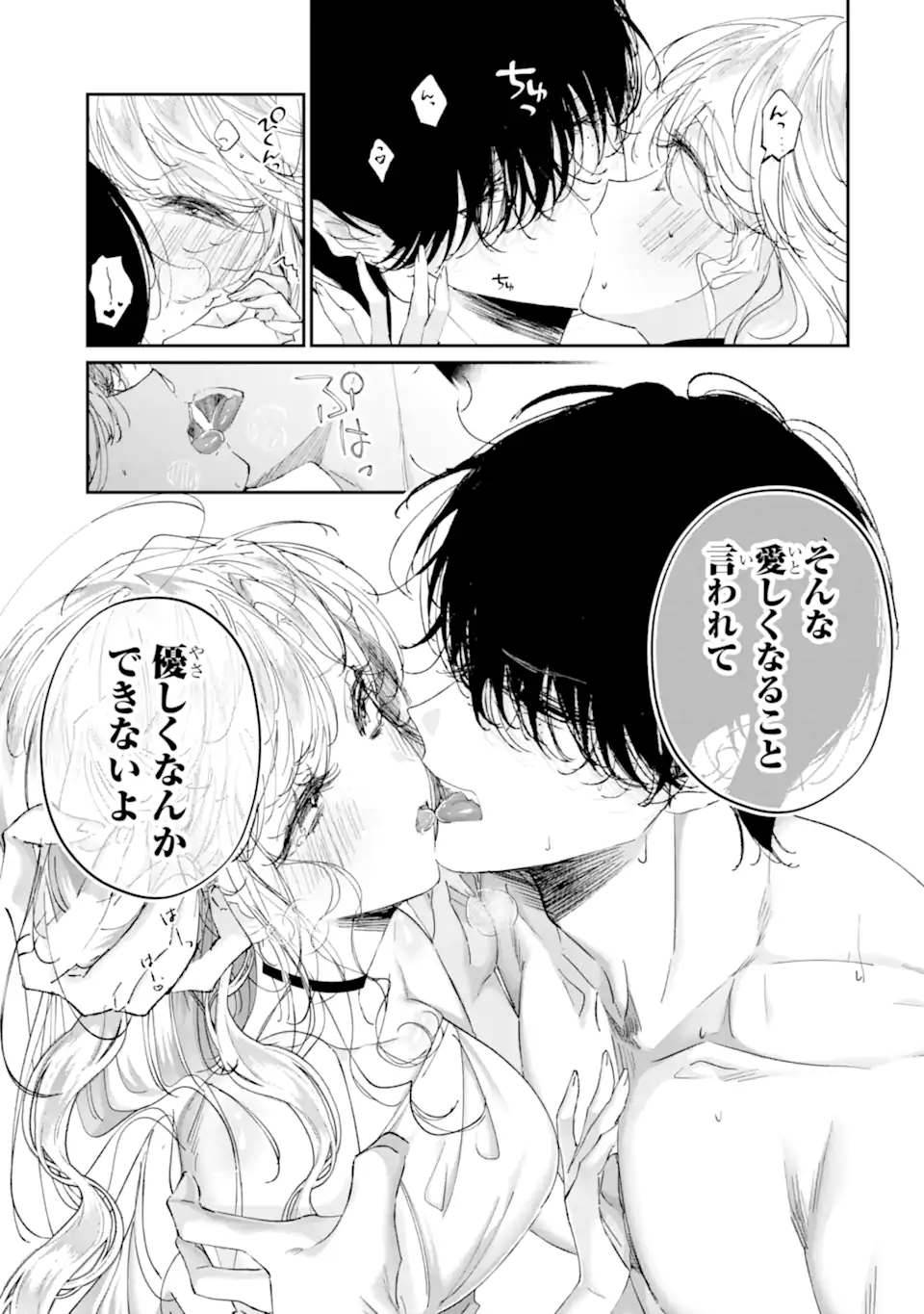 Read ASSASSIN & CINDERELLA Chapter 16.4 [High Quality / Full] - Page 10 - nicomanga.com