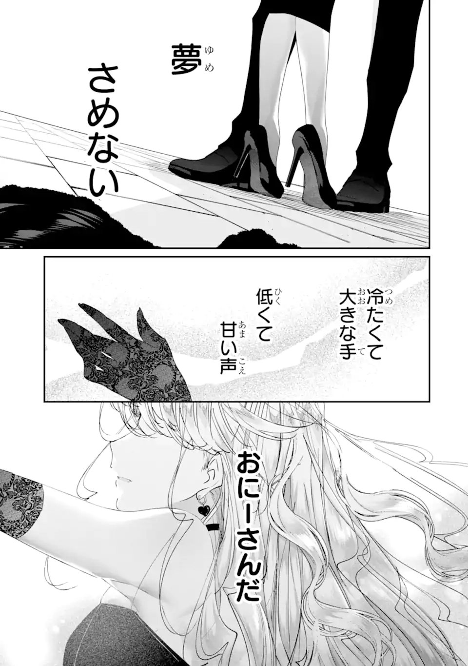 Read ASSASSIN & CINDERELLA Chapter 21.4 [High Quality / Full] - Page 12 - nicomanga.com