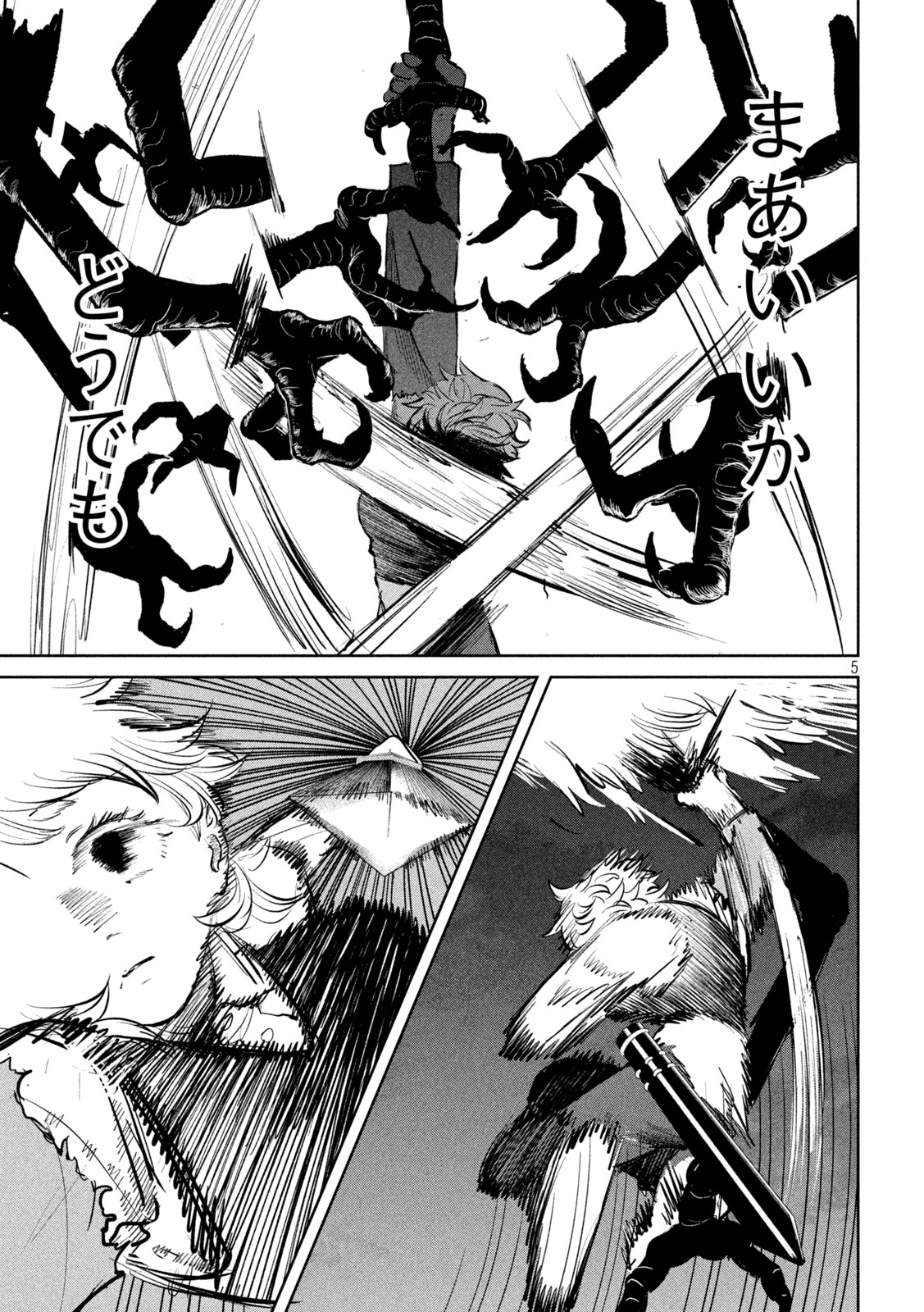 AYAKASHIKARI NO KANOKA Chapter 17 page 5 - nihonkuni.com