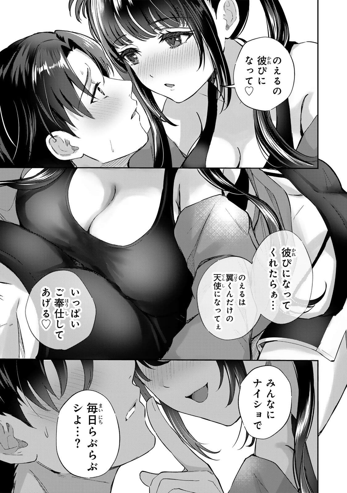 DATENSHI-CHAN WA GANBARENAI Chapter 4 page 17 - nihonkuni.com