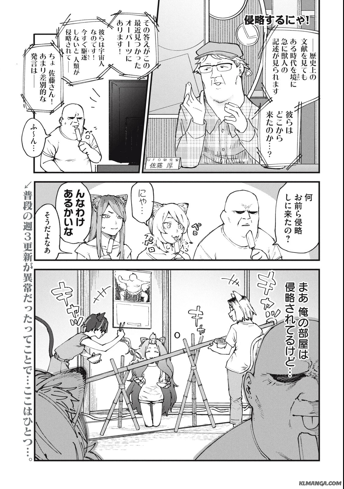 Read YANI NEKO Chapter 55 [High Quality / Full] - Page 3 - nicomanga.com