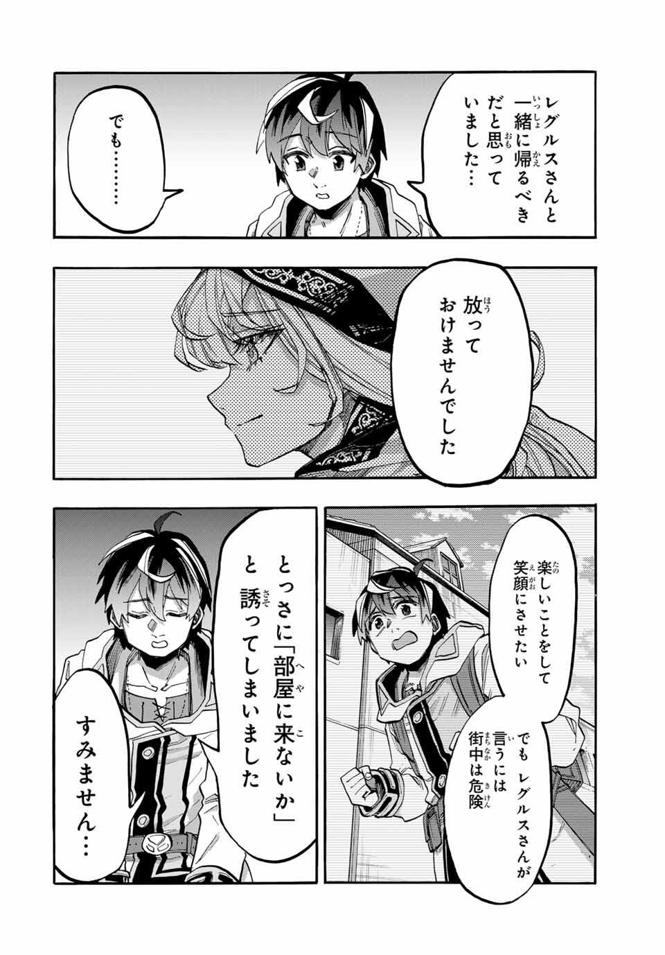 Read ISEKAI WALKING Chapter 114 [High Quality / Full] - Page 8 - nicomanga.com
