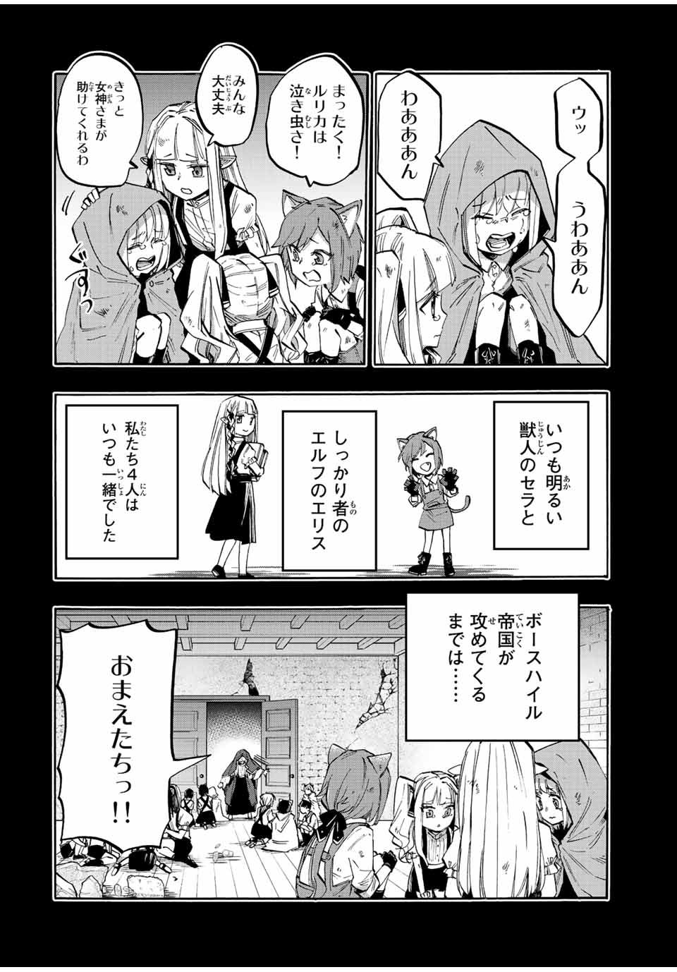 Read ISEKAI WALKING Chapter 22 [High Quality / Full] - Page 2 - nicomanga.com