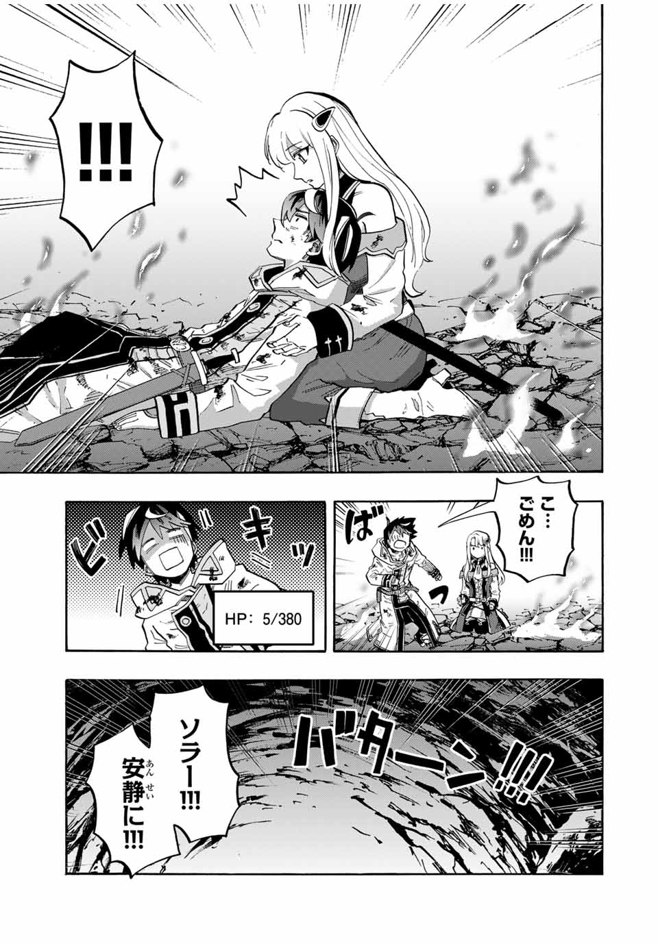 Read ISEKAI WALKING Chapter 88 [High Quality / Full] - Page 3 - nicomanga.com