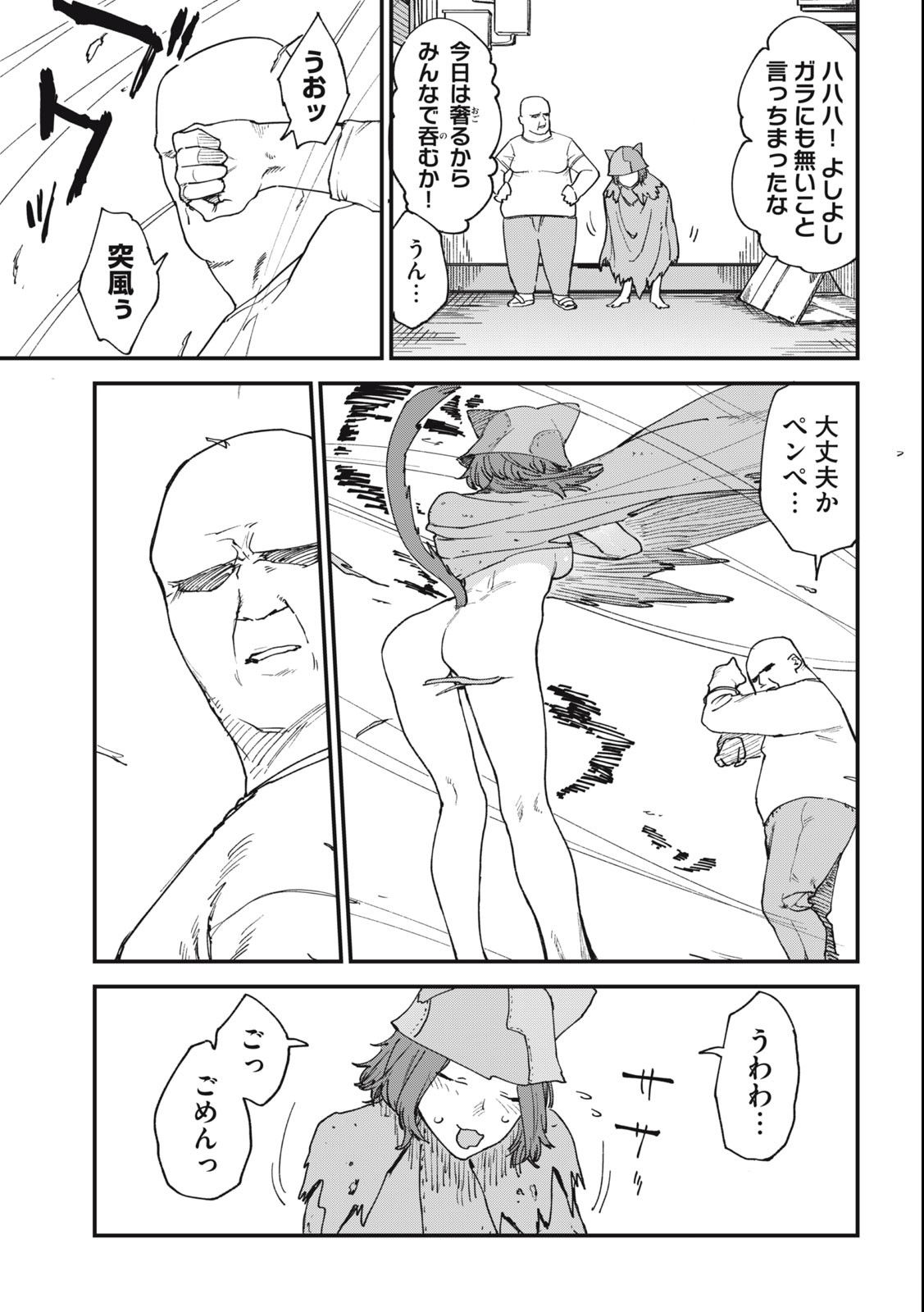 Read YANI NEKO Chapter 100 [High Quality / Full] - Page 3 - nicomanga.com