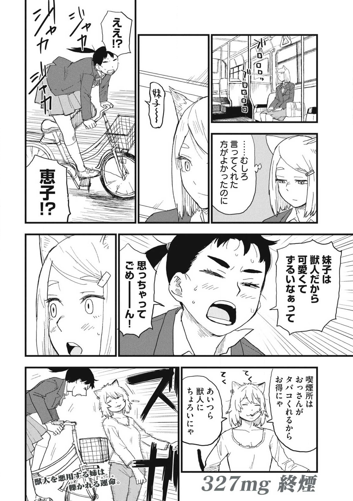 Read YANI NEKO Chapter 327 [High Quality / Full] - Page 4 - nicomanga.com