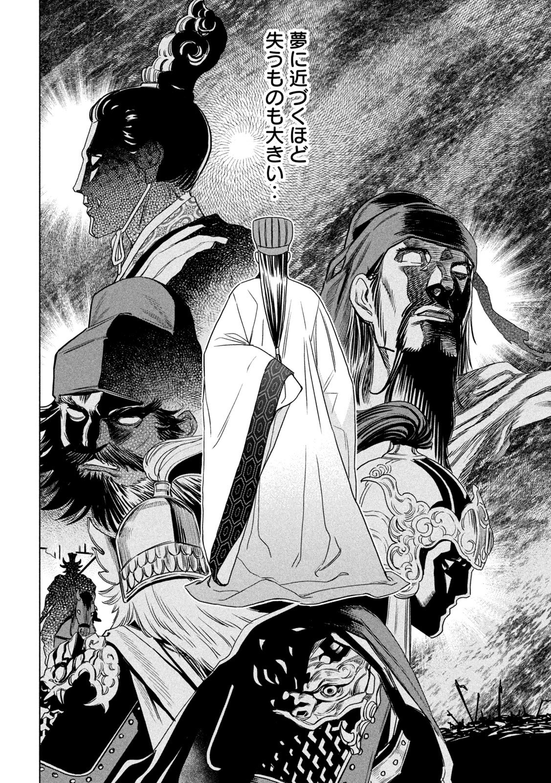 PARIPI KOUMEI Chapter 209 page 10 - nihonkuni.com