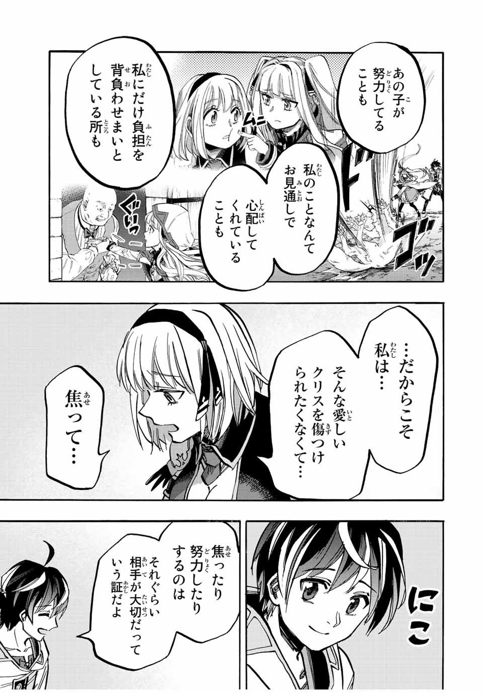 Read ISEKAI WALKING Chapter 35 [High Quality / Full] - Page 13 - nicomanga.com