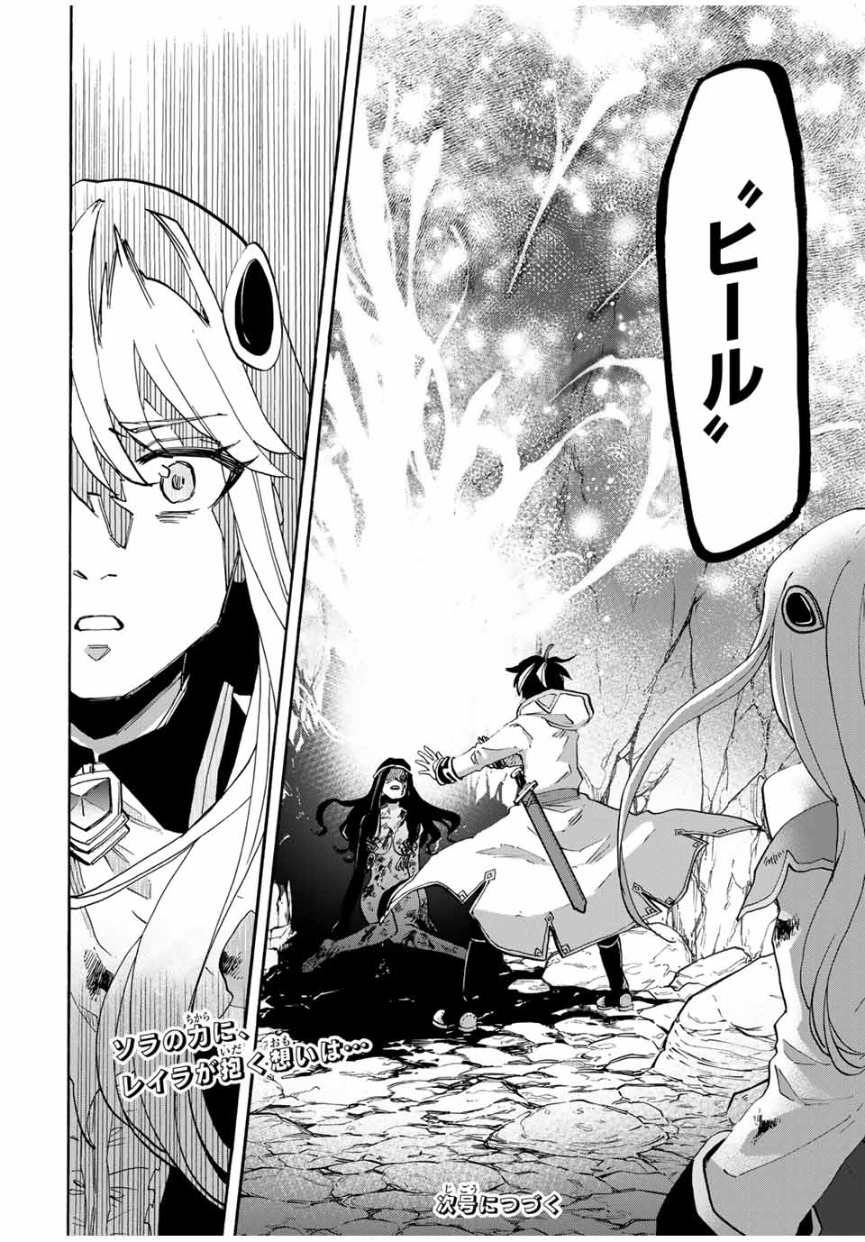 Read ISEKAI WALKING Chapter 88 [High Quality / Full] - Page 14 - nicomanga.com