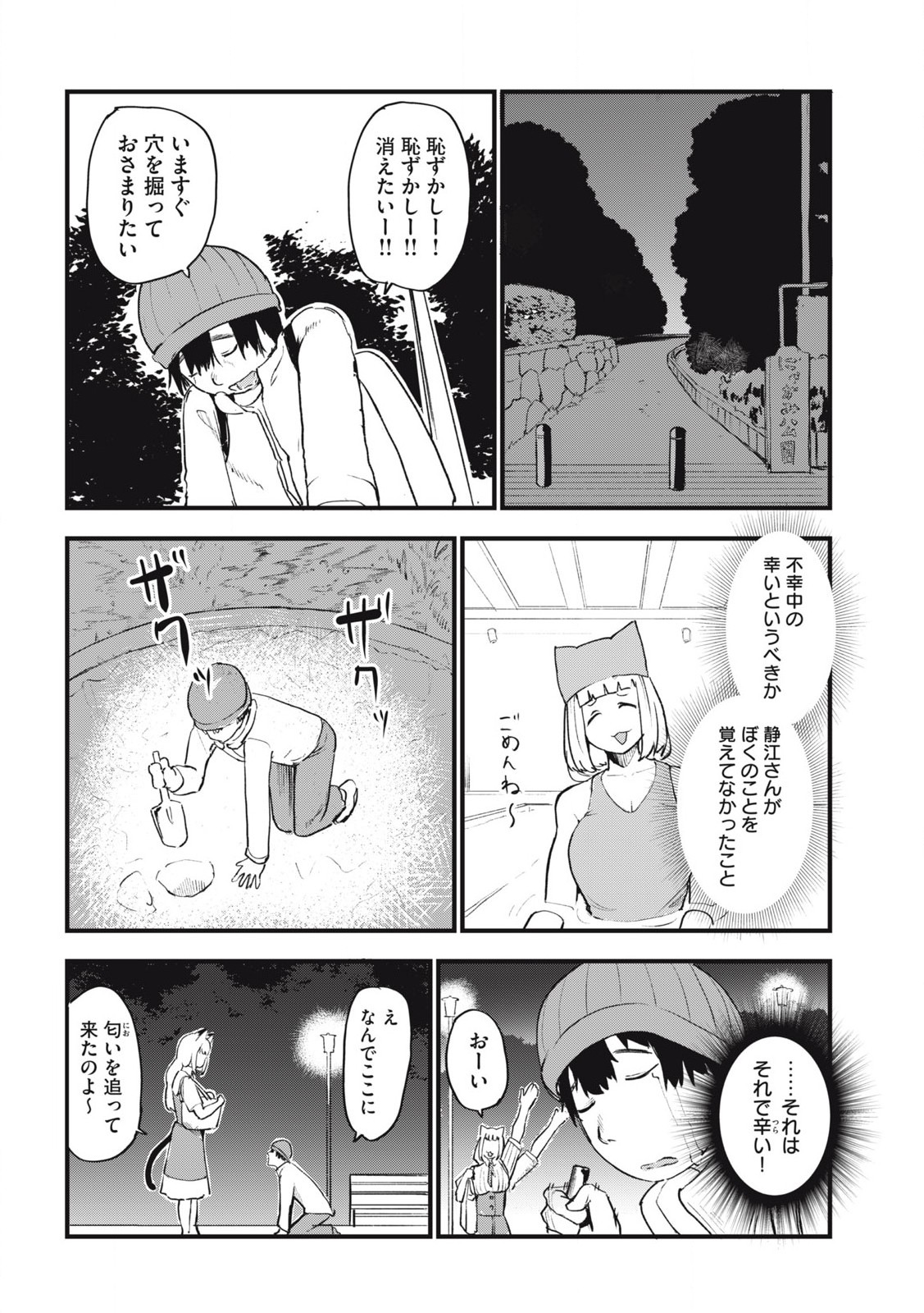 Read YANI NEKO Chapter 239 [High Quality / Full] - Page 4 - nicomanga.com