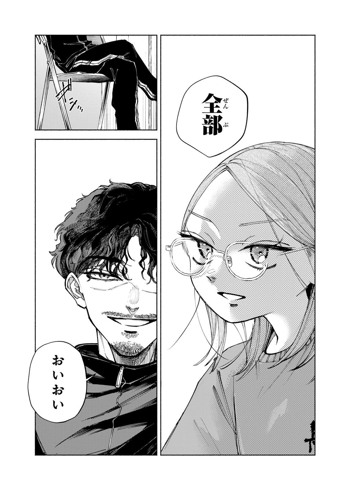 SHIRATORI UNKO WA 31 KAKU Chapter 15 page 11 - nihonkuni.com