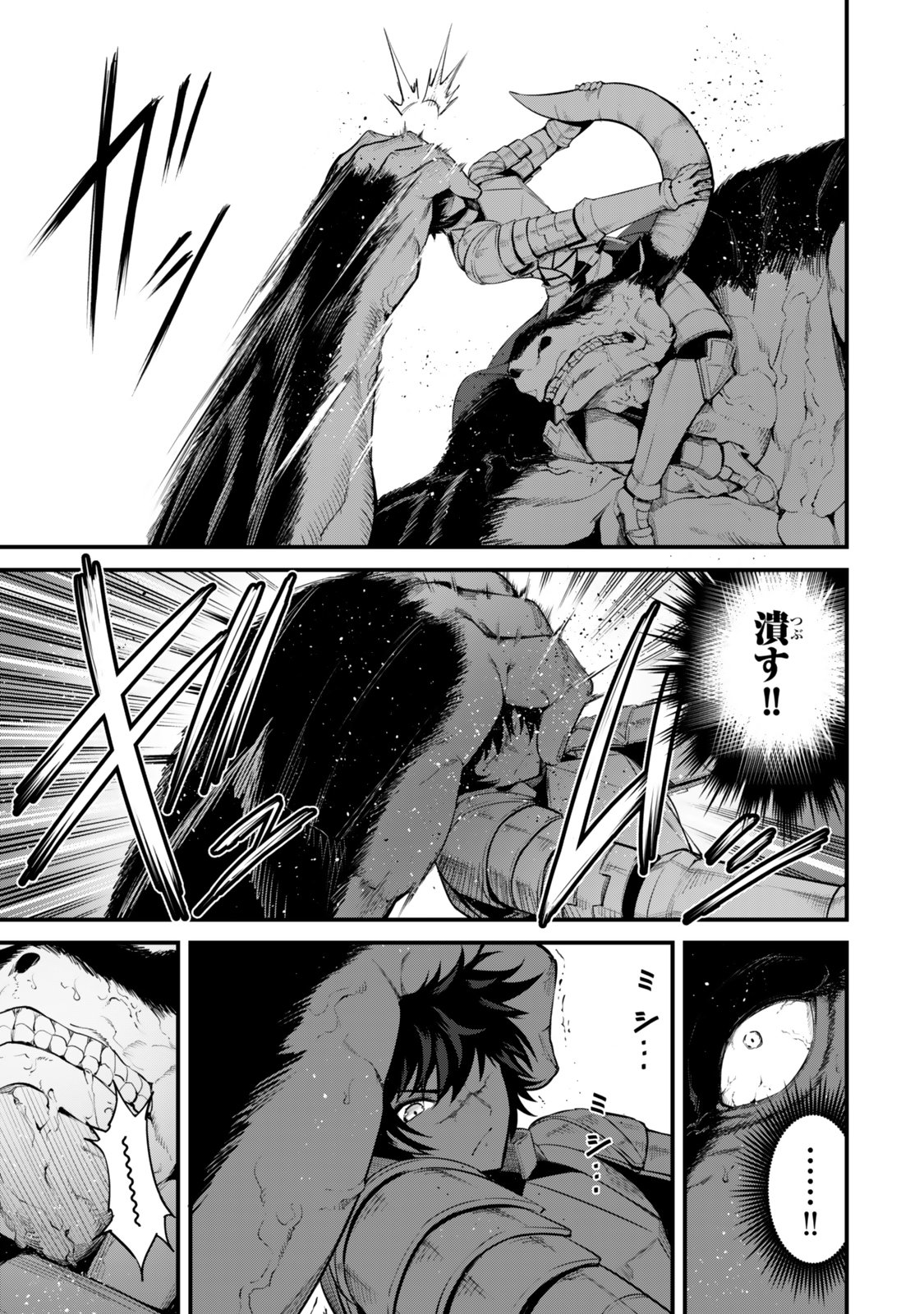 KING OF THE LABYRINTH Chapter 19 page 13 - nihonkuni.com