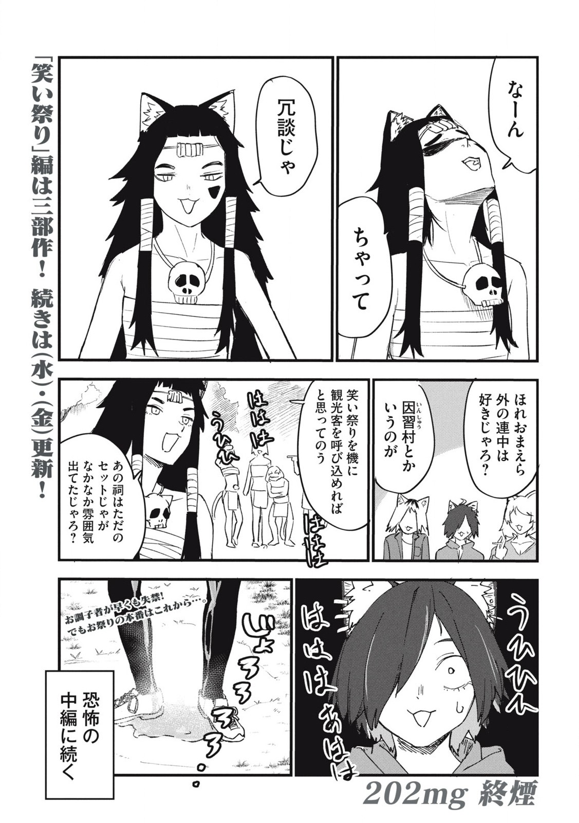 Read YANI NEKO Chapter 202 [High Quality / Full] - Page 5 - nicomanga.com
