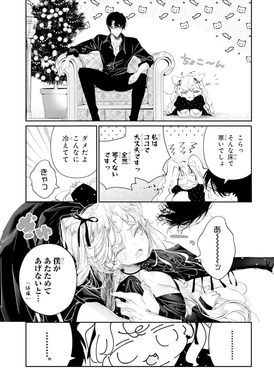 Read ASSASSIN & CINDERELLA Chapter 22.1 [High Quality / Full] - Page 3 - nicomanga.com