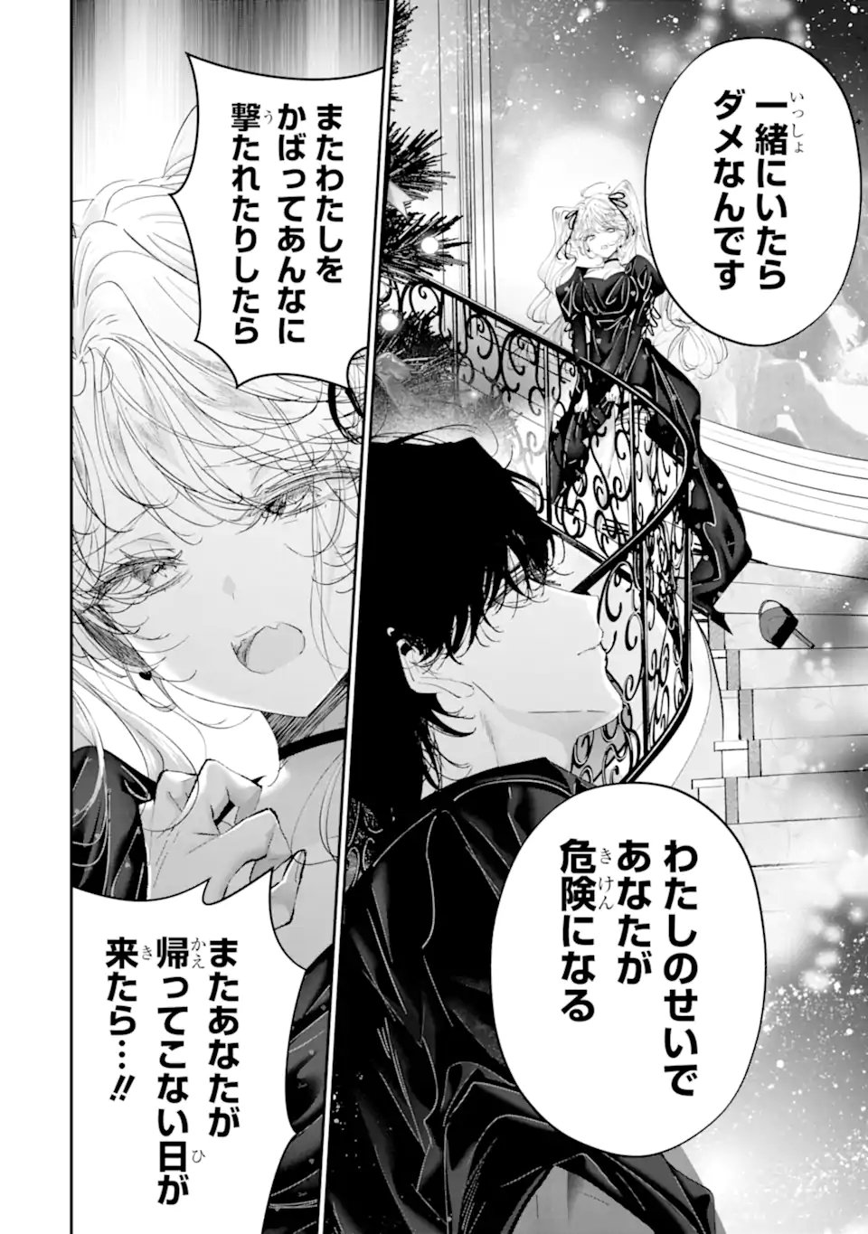 Read ASSASSIN & CINDERELLA Chapter 22.3 [High Quality / Full] - Page 7 - nicomanga.com