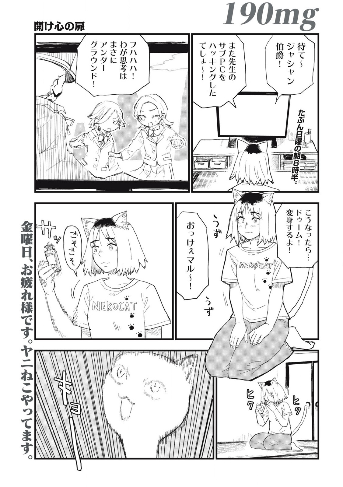 Read YANI NEKO Chapter 190 [High Quality / Full] - Page 1 - nicomanga.com