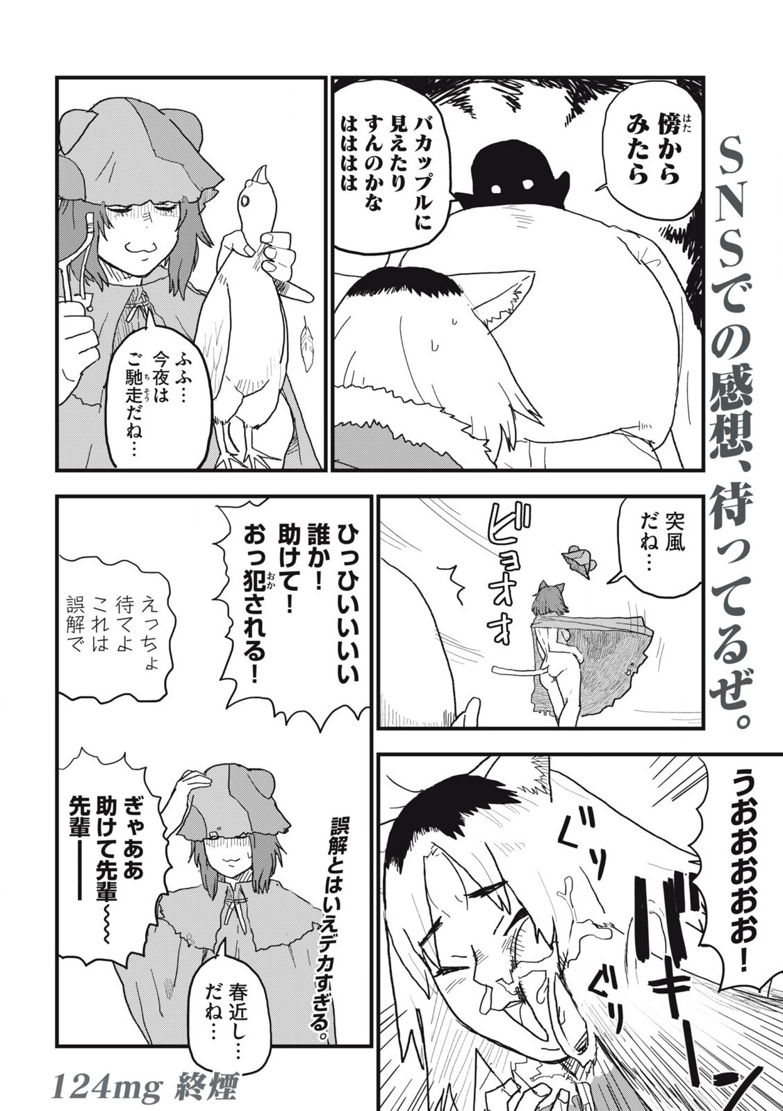 Read YANI NEKO Chapter 124 [High Quality / Full] - Page 4 - nicomanga.com