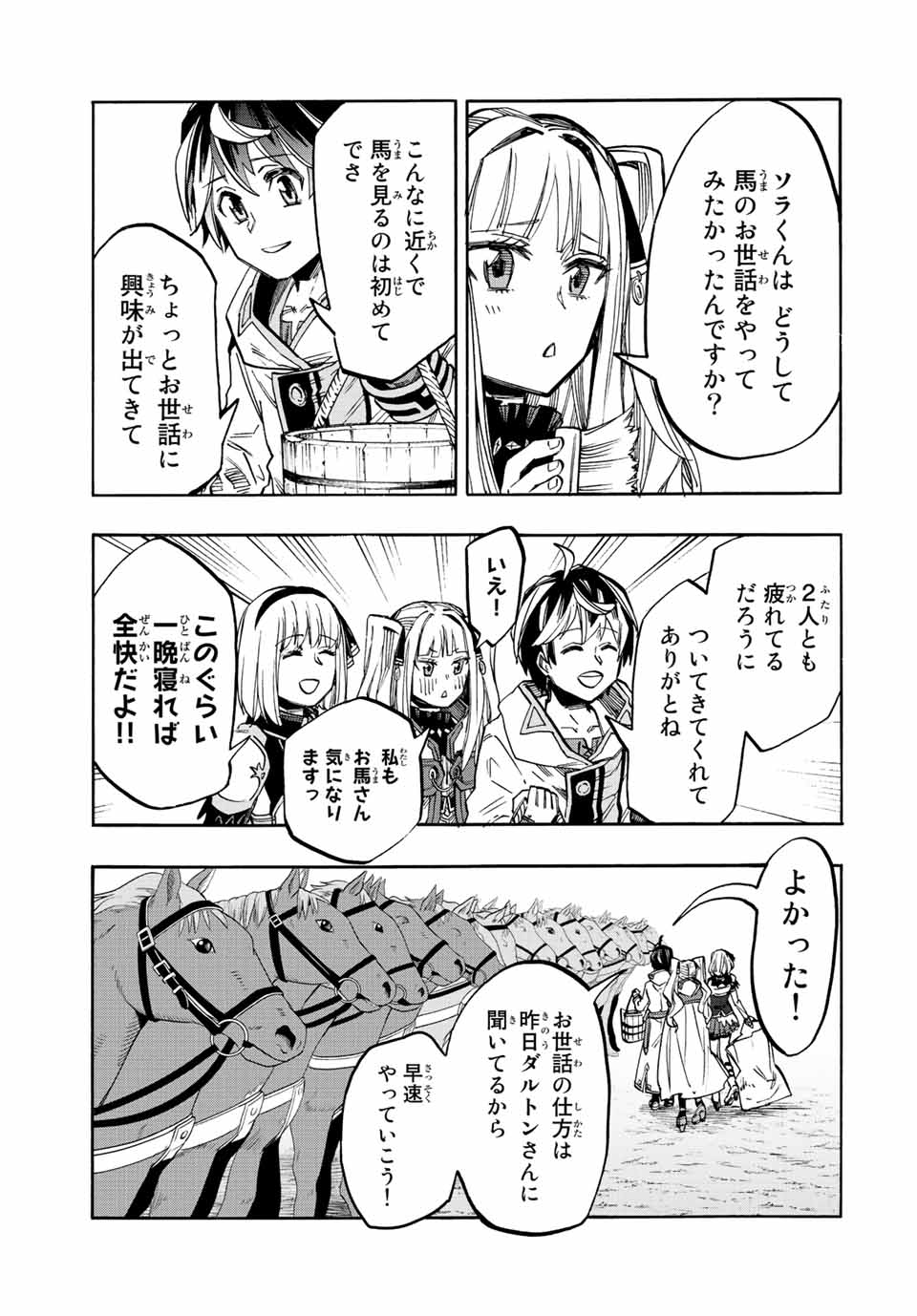 Read ISEKAI WALKING Chapter 26 [High Quality / Full] - Page 3 - nicomanga.com